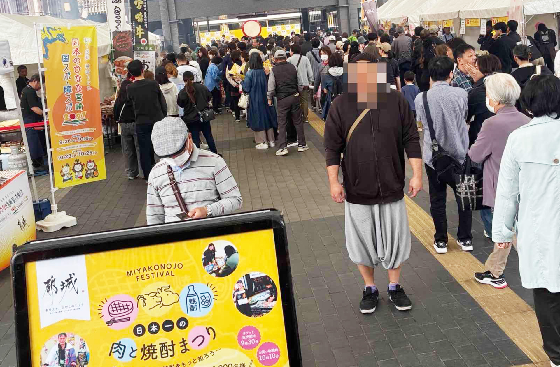 都城市と連携し「日本一の肉と焼酎まつり」を開催しました（約1万人来場）